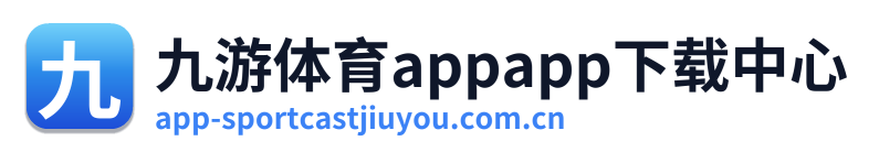 九游体育appapp下载中心 Logo